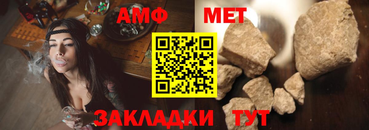 АМФ 97%  Вход с VPN  OMG онион  Протвино 