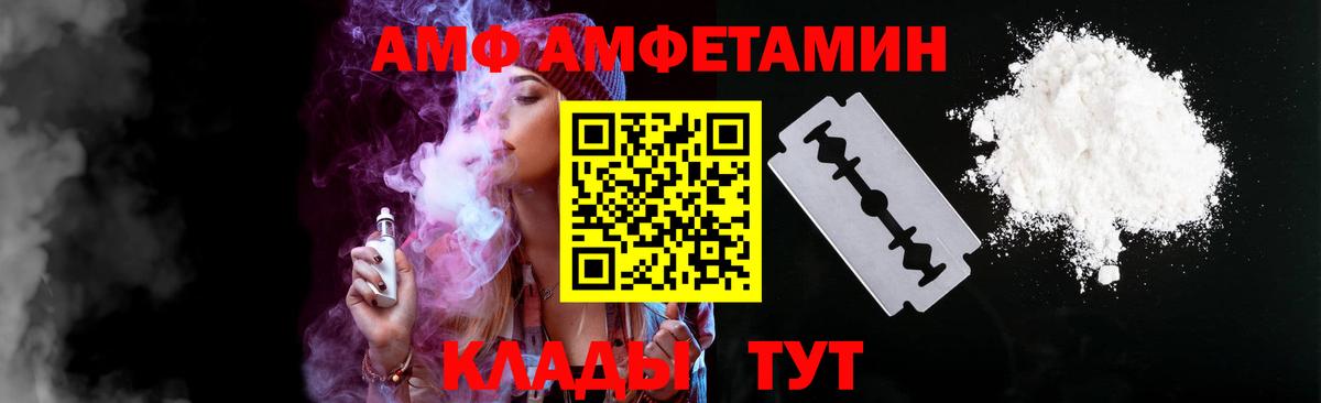 АМФЕТАМИН Premium Протвино