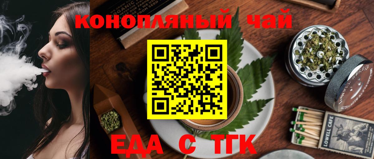 Печенье с ТГК конопля  Вход с VPN  Протвино 
