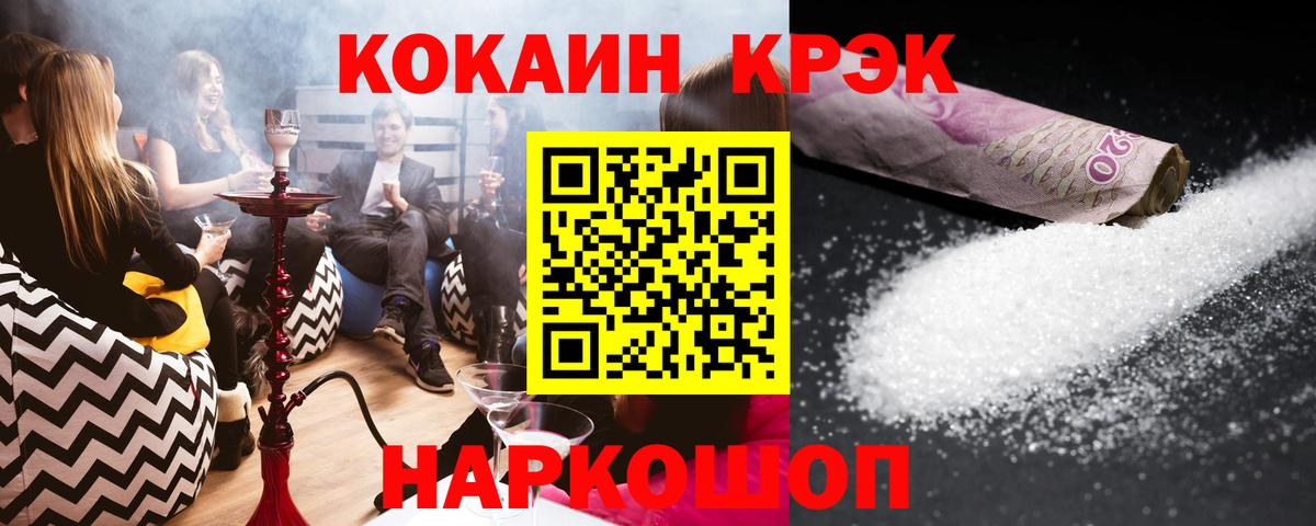 Протвино  Cocaine Боливия  Вход с VPN 