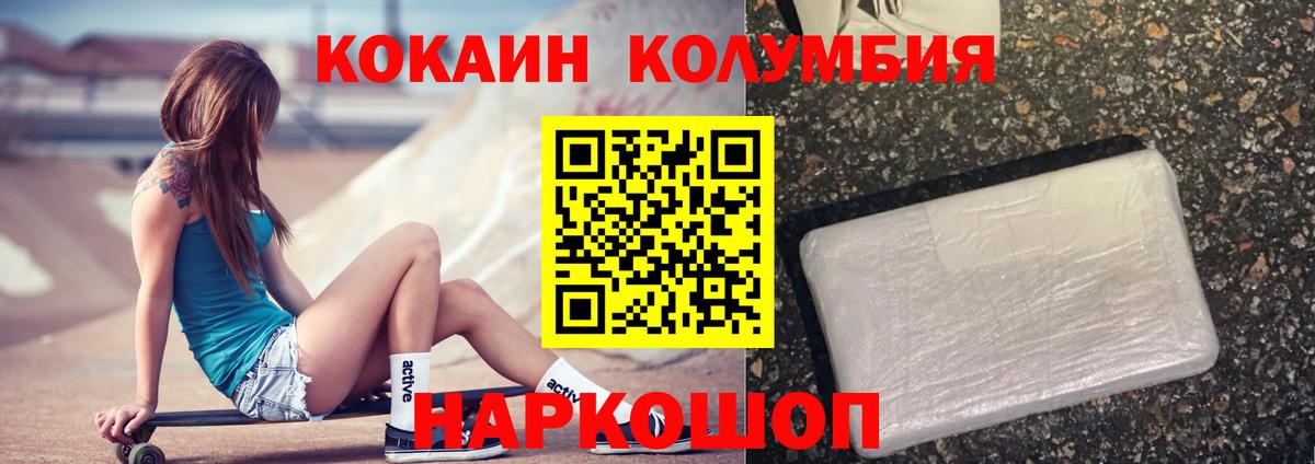 Cocaine 99% Протвино