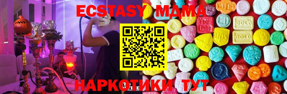 ЭКСТАЗИ круглые  где найти   Протвино  мега ссылки  ЭКСТАЗИ 280 MDMA  Вход с VPN 