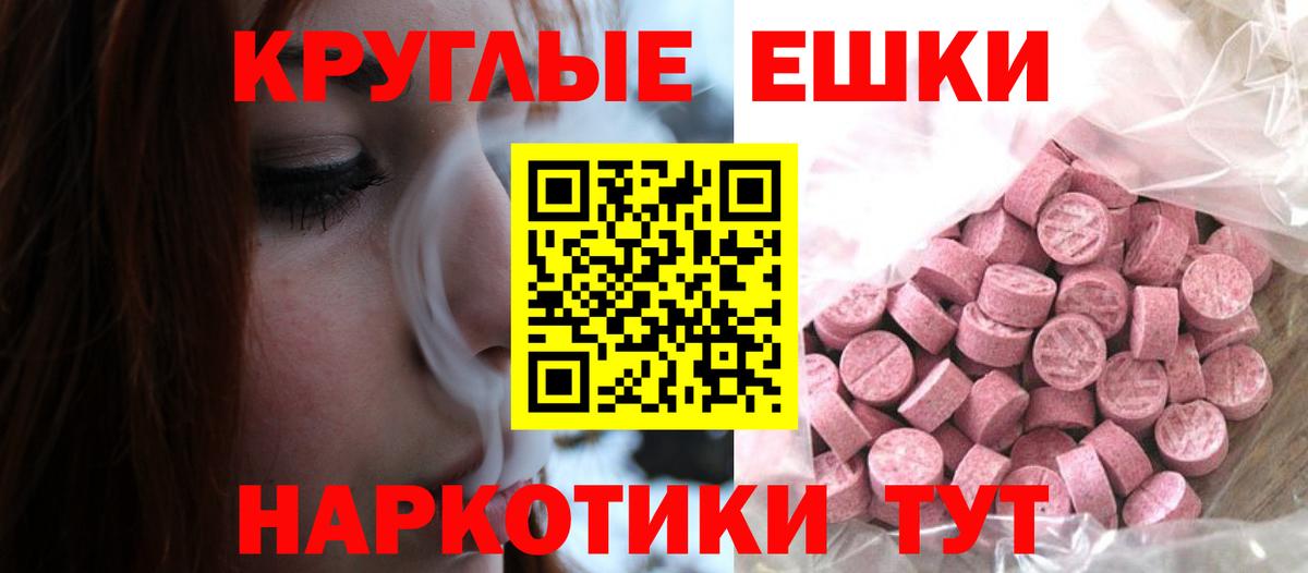 Ecstasy MDMA Протвино