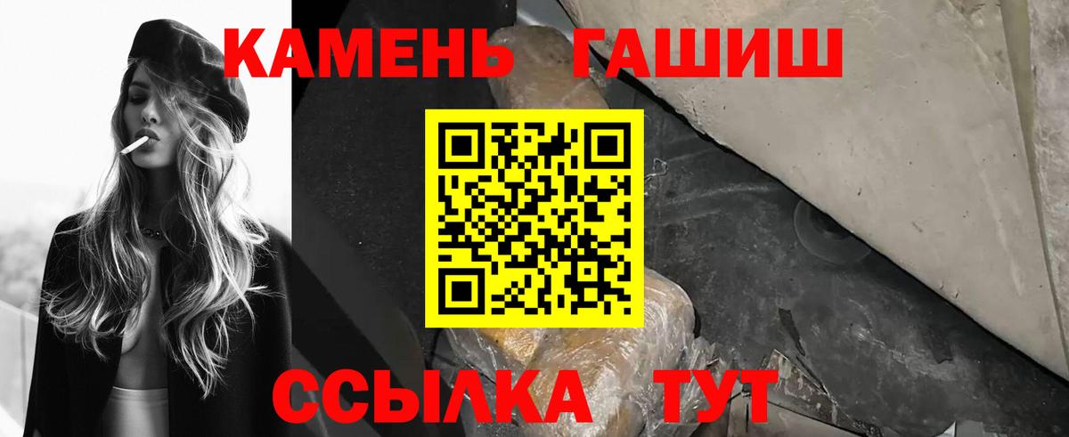 ГАШ гашик Протвино
