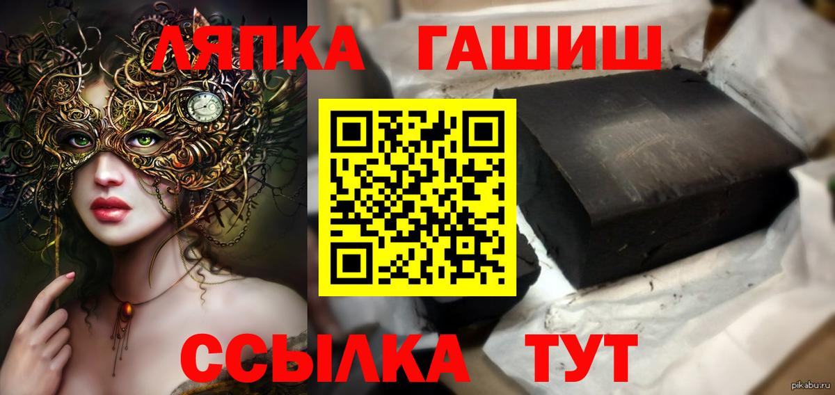 ГАШ VHQ  Вход с VPN  Протвино  ГАШ ice o lator 
