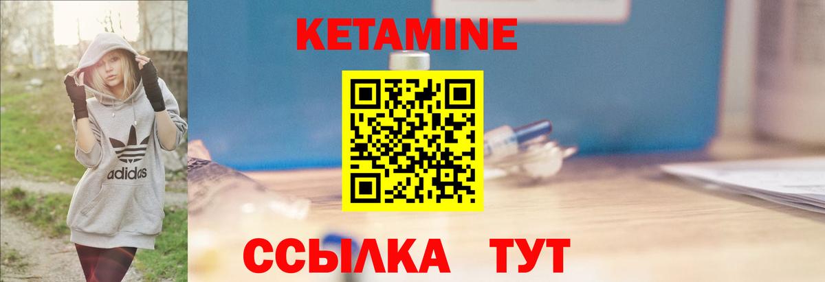 КЕТАМИН ketamine  МЕГА ссылки  Протвино  КЕТАМИН VHQ  Вход с VPN 