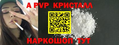 крисы Рыбинск