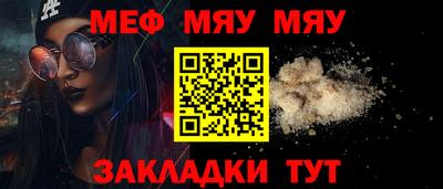меф Рузаевка