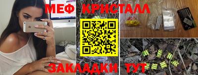 меф Рузаевка