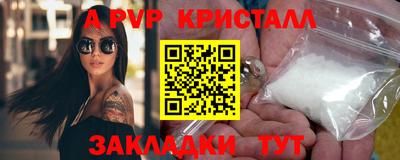 крисы Рыбинск
