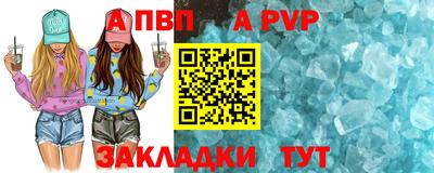 ALPHA PVP Рязань