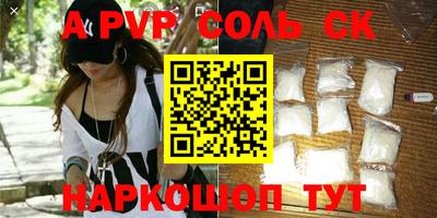 ALPHA PVP Рязань