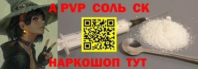 ALPHA PVP Рязань
