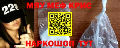 меф Рузаевка