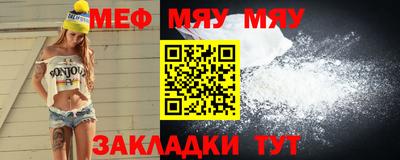 меф Рузаевка
