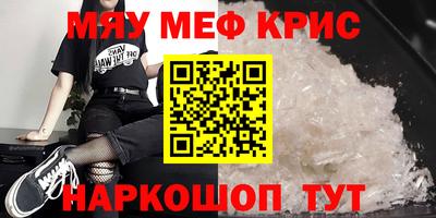крисы Рыбинск