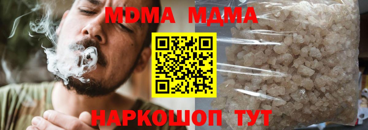 МДМА VHQ Протвино