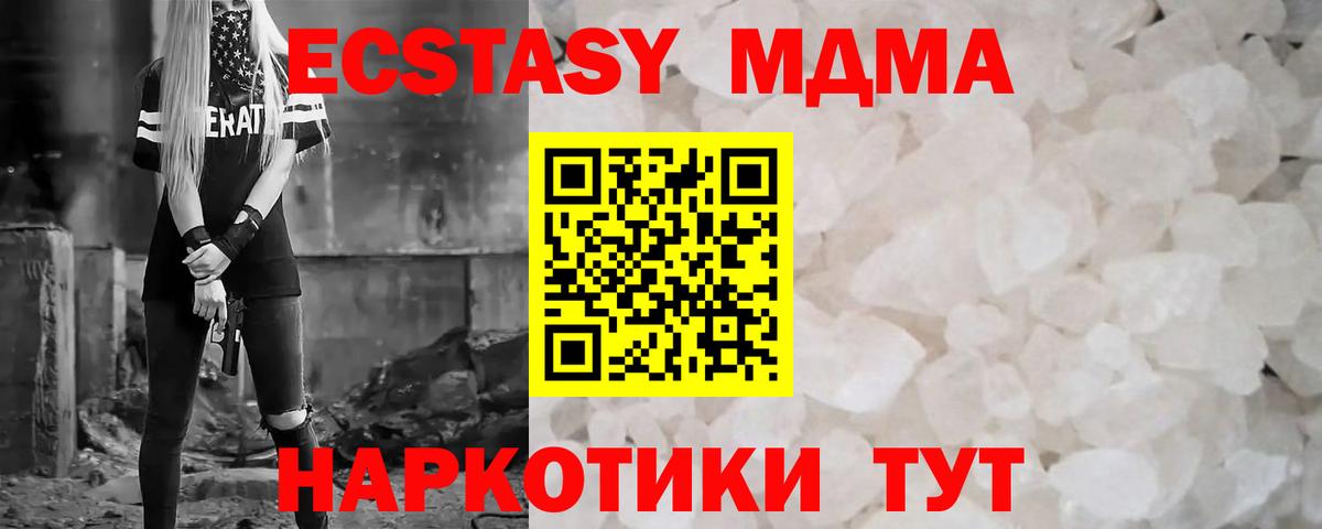 Протвино  МДМА VHQ  MDMA  МДМА Molly  Вход с VPN 