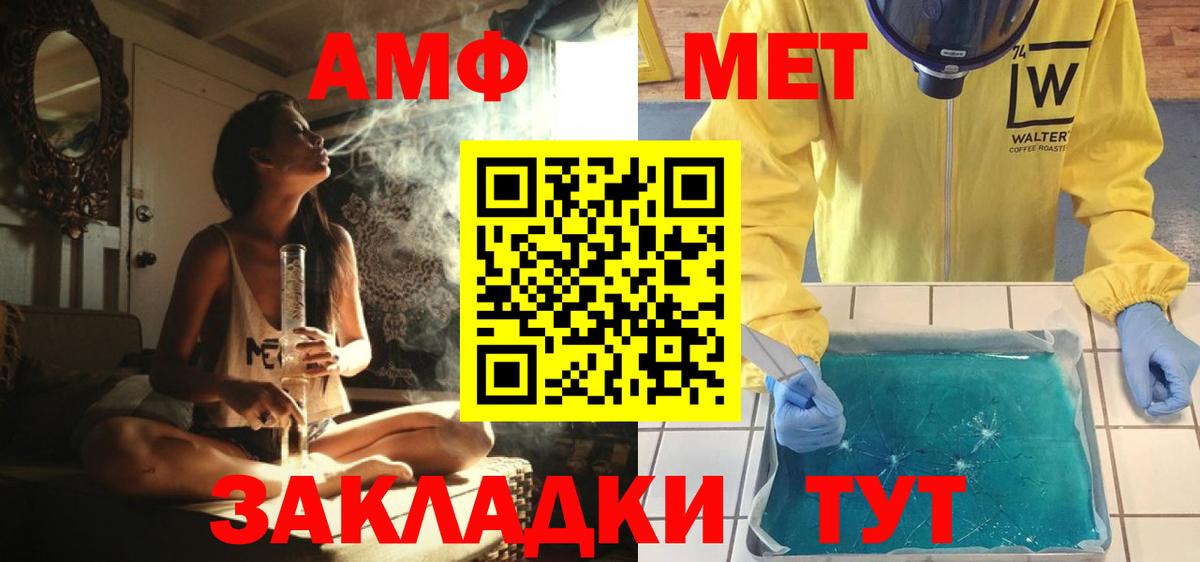 Метамфетамин мет Протвино