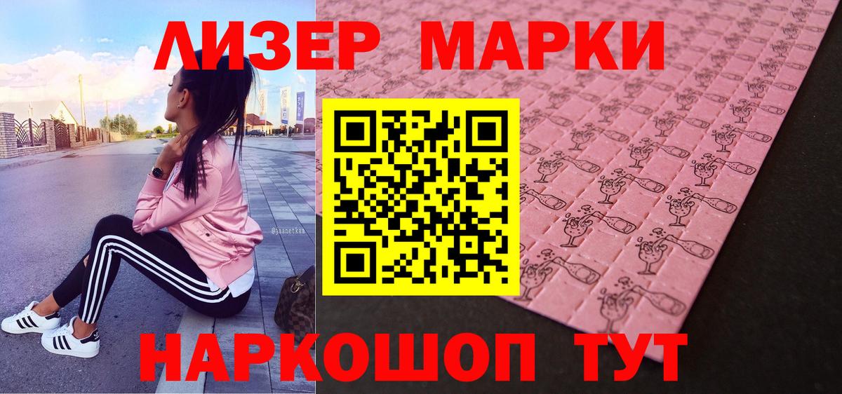 Марки NBOMe 1,8мг  Марки NBOMe 1,8мг  Протвино  Вход с VPN 