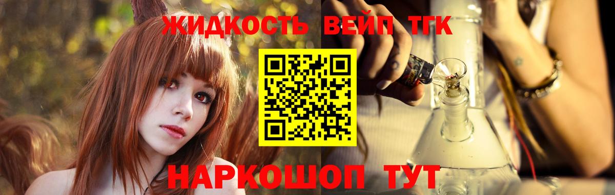 Дистиллят ТГК Wax  Вход с VPN  ТГК концентрат  Протвино 