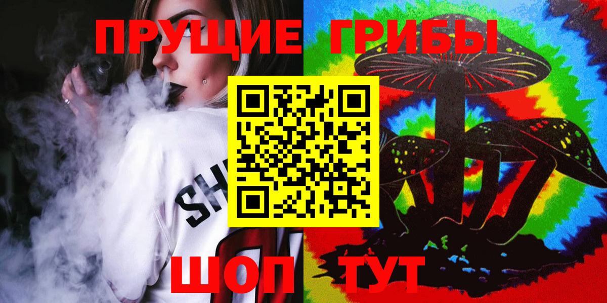 Протвино  Галлюциногенные грибы прущие грибы  Вход с VPN 