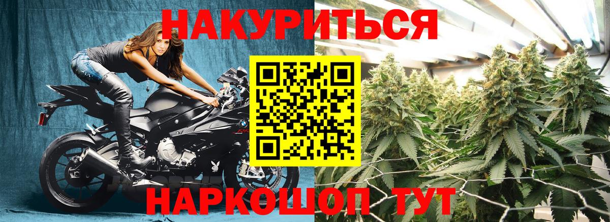 Протвино  Марихуана VHQ  Бошки Шишки VHQ  МАРИХУАНА планчик  Вход с VPN 